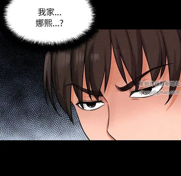 漫画《我的女王》第5话第46张图