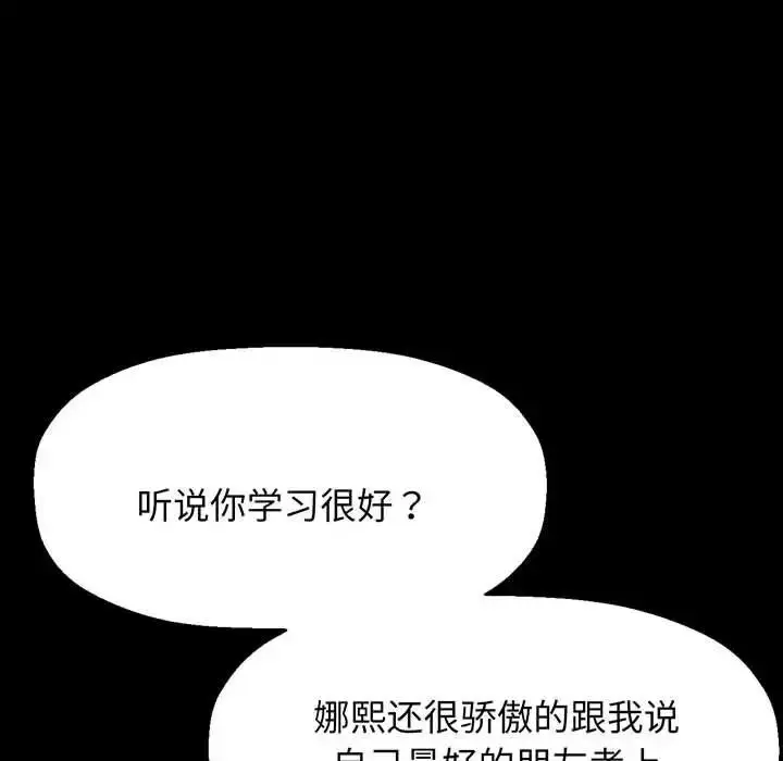 漫画《我的女王》第5话第47张图