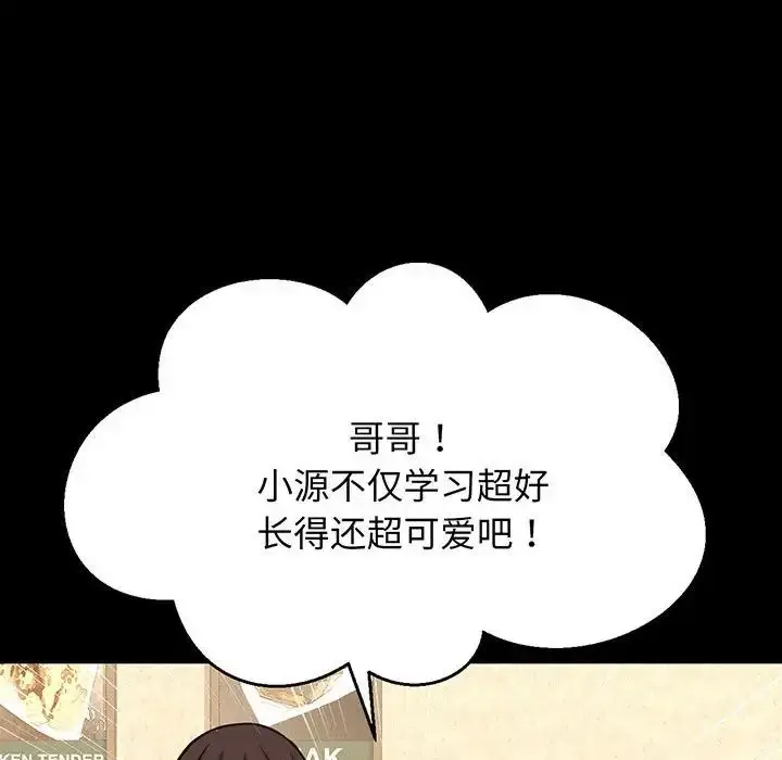 漫画《我的女王》第5话第50张图