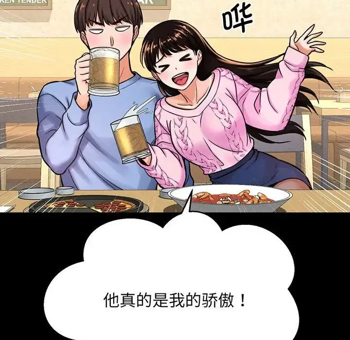 漫画《我的女王》第5话第51张图