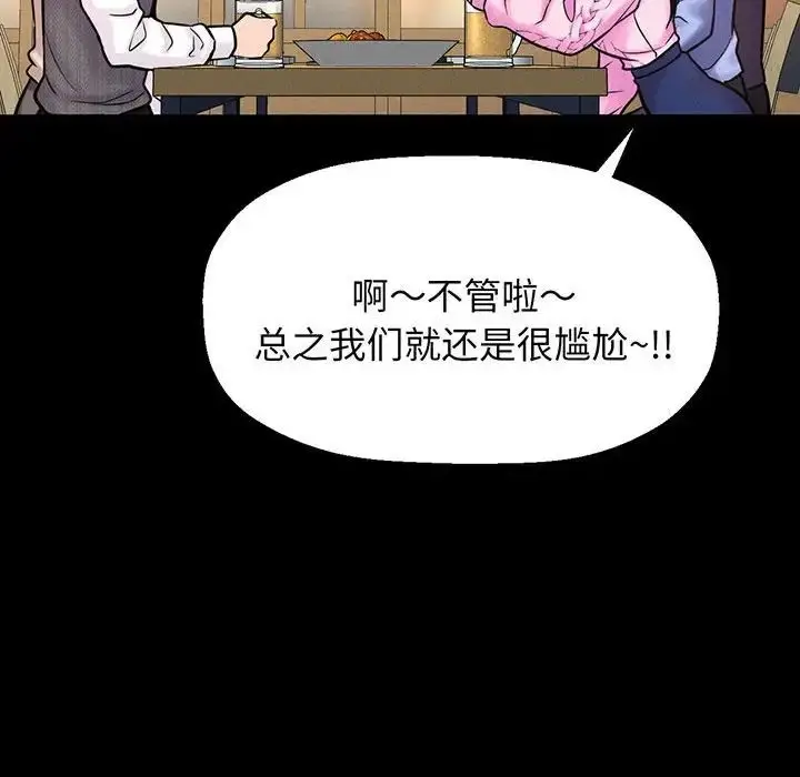 漫画《我的女王》第5话第56张图
