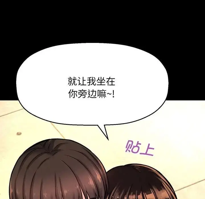 漫画《我的女王》第5话第57张图