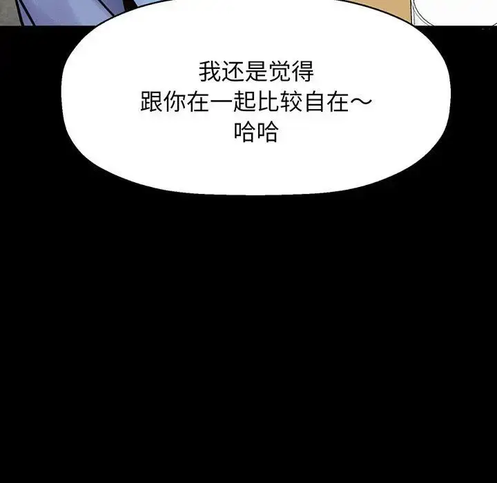 漫画《我的女王》第5话第59张图