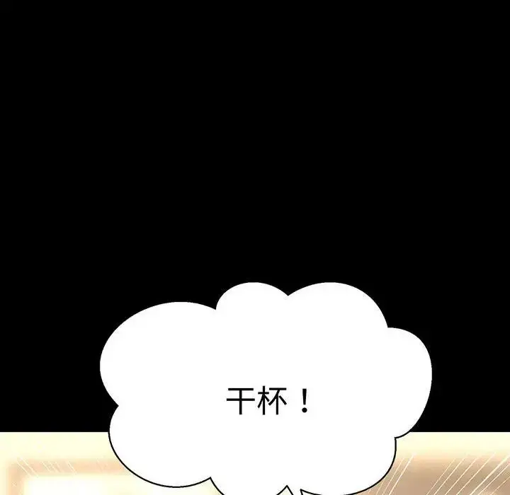 漫画《我的女王》第5话第6张图