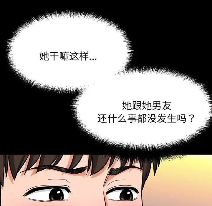漫画《我的女王》第5话第60张图