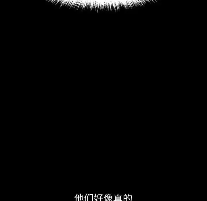 漫画《我的女王》第5话第62张图