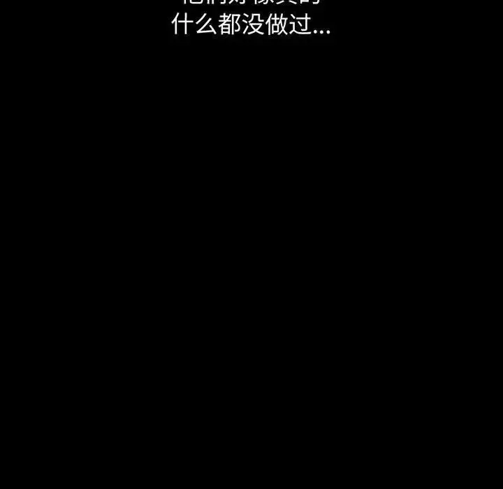 漫画《我的女王》第5话第63张图