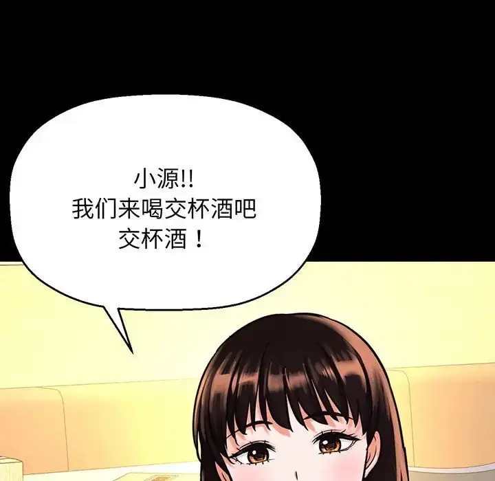 漫画《我的女王》第5话第64张图