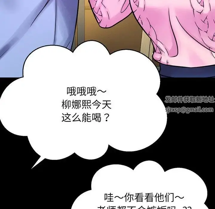 漫画《我的女王》第5话第71张图