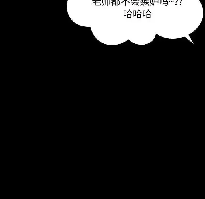 漫画《我的女王》第5话第72张图