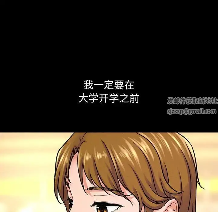 漫画《我的女王》第5话第82张图
