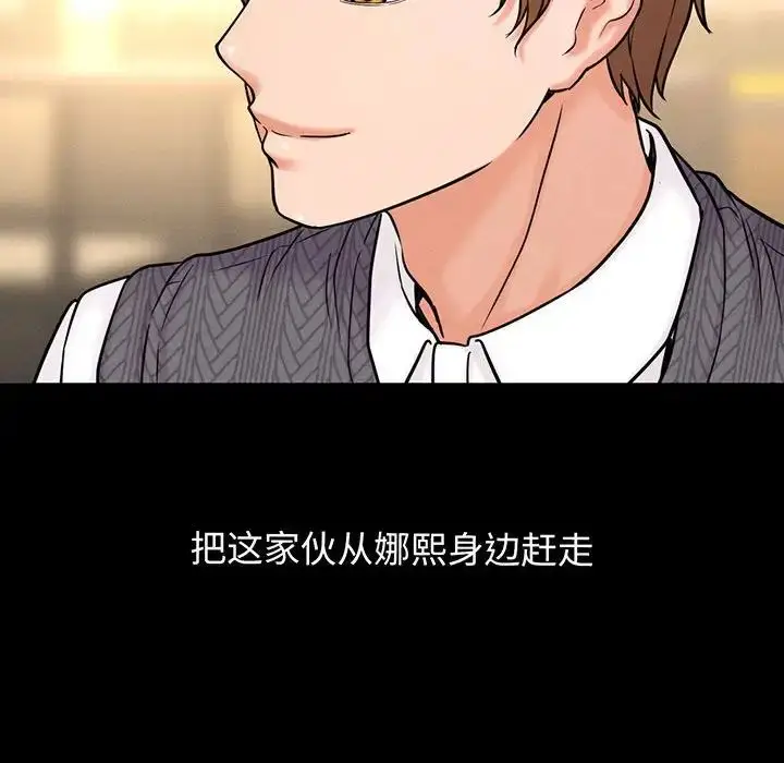 漫画《我的女王》第5话第83张图
