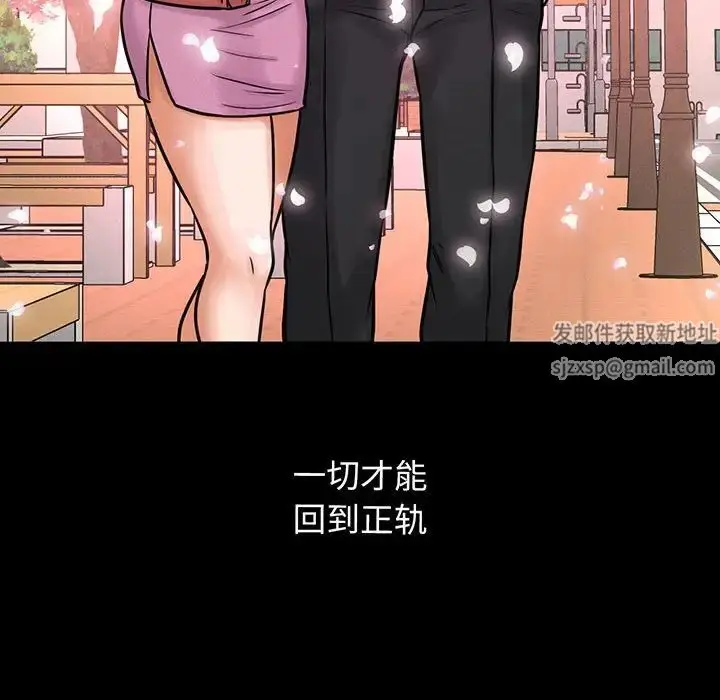 漫画《我的女王》第5话第86张图
