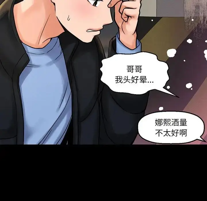 漫画《我的女王》第5话第97张图
