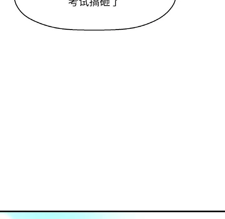 漫画《我的女王》第41话第10张图