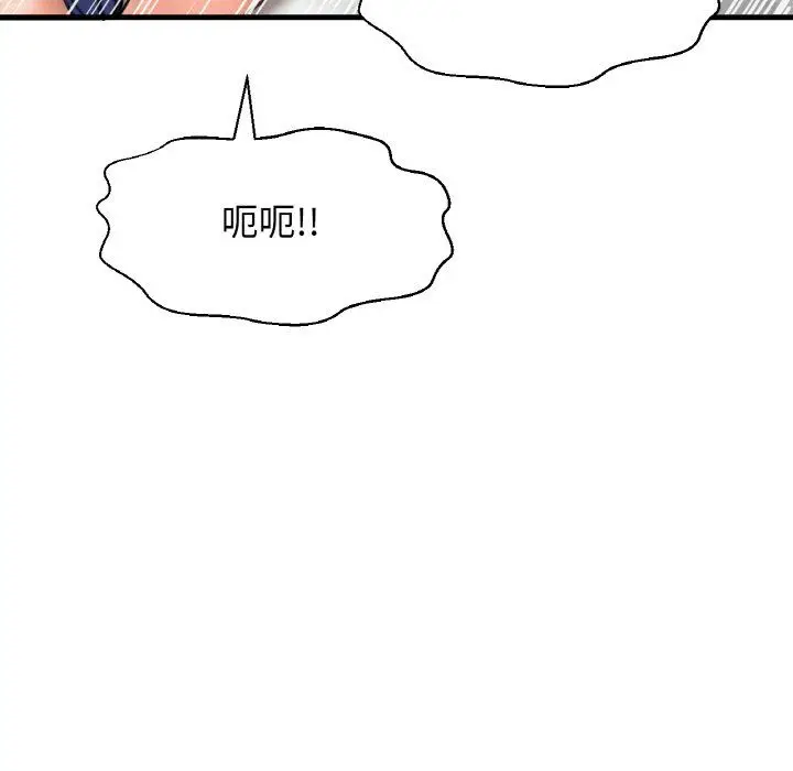 漫画《我的女王》第41话第105张图