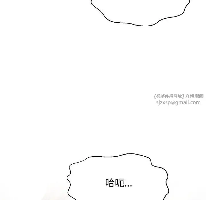 漫画《我的女王》第41话第115张图