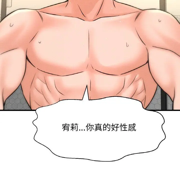 漫画《我的女王》第41话第120张图