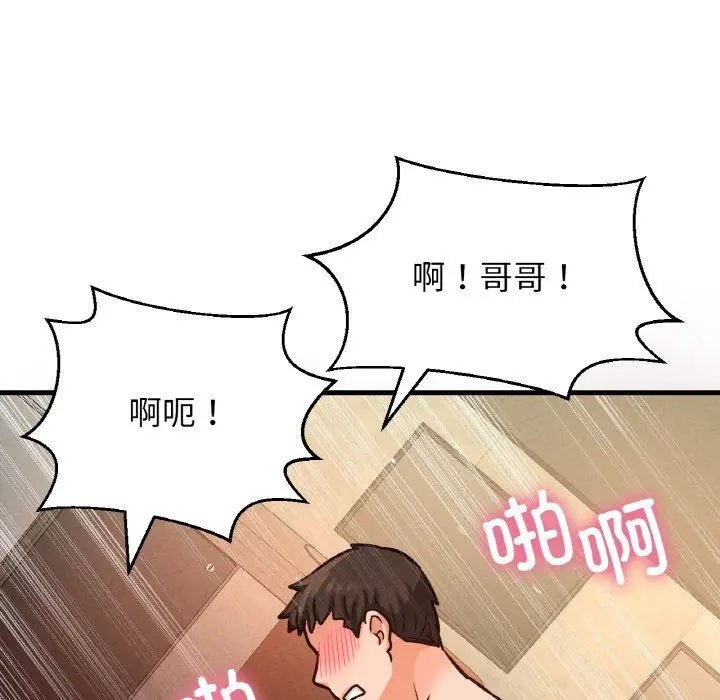 漫画《我的女王》第41话第125张图