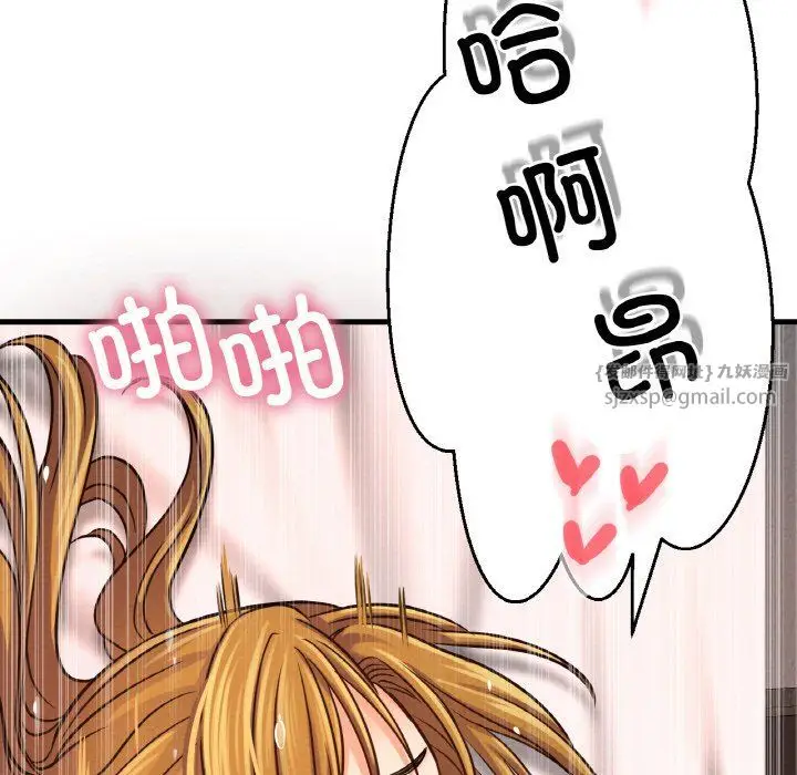 漫画《我的女王》第41话第128张图