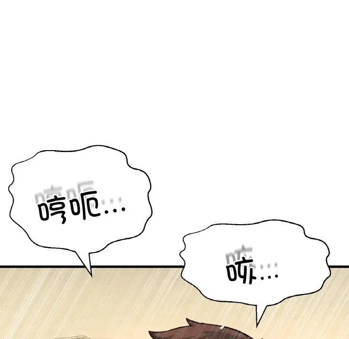 漫画《我的女王》第41话第132张图