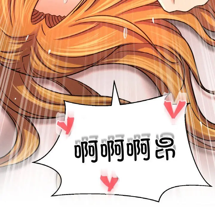 漫画《我的女王》第41话第144张图