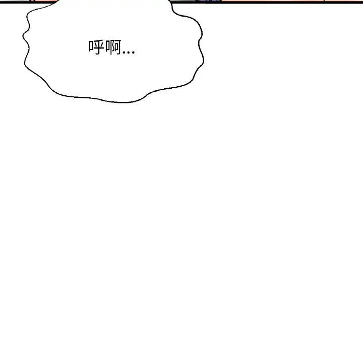 漫画《我的女王》第41话第147张图
