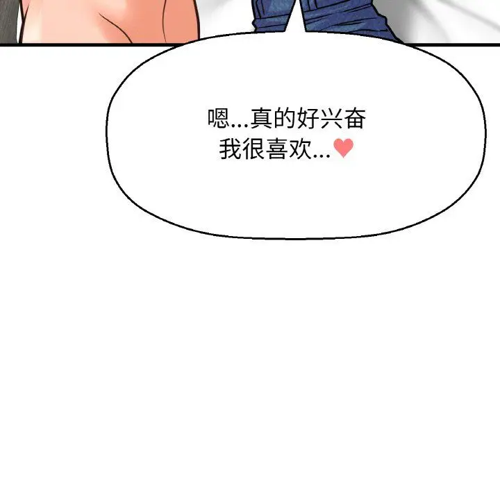 漫画《我的女王》第41话第150张图