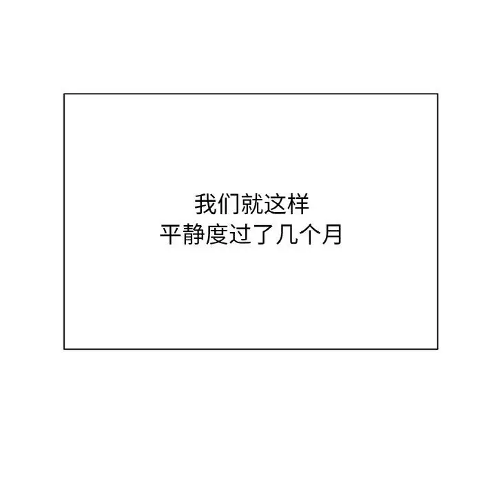 漫画《我的女王》第41话第159张图