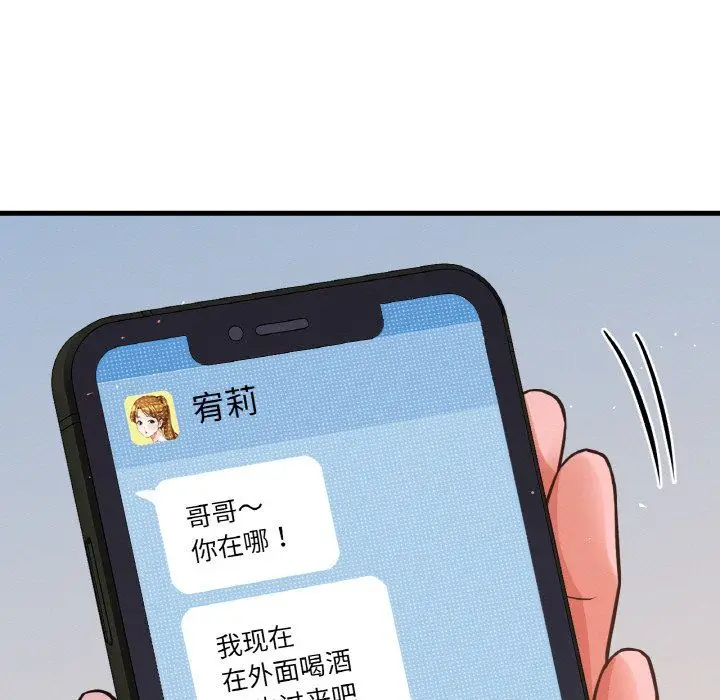 漫画《我的女王》第41话第166张图