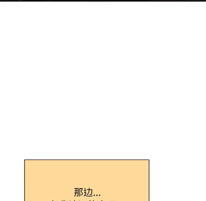 漫画《我的女王》第41话第170张图