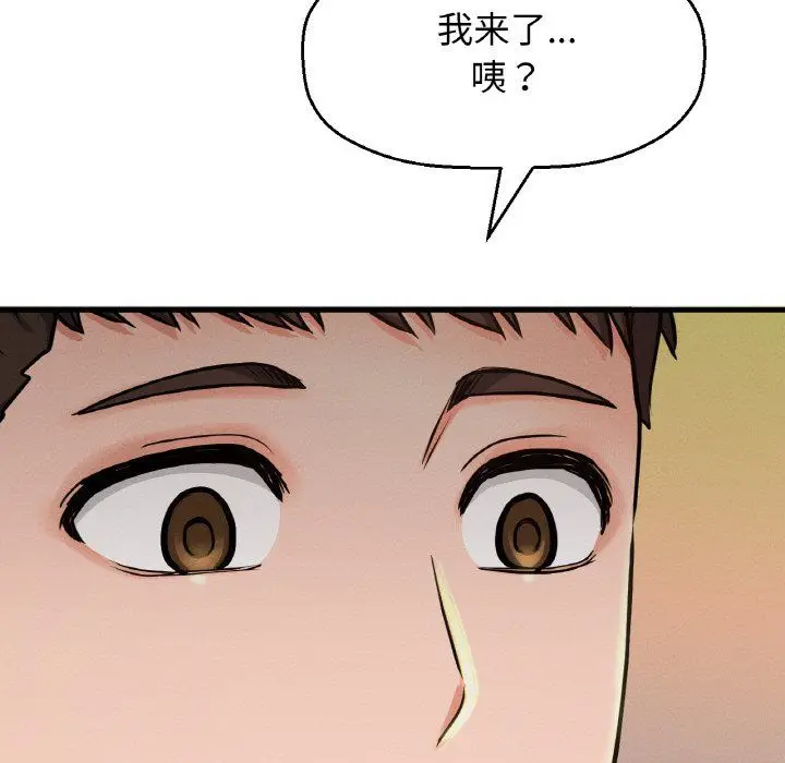 漫画《我的女王》第41话第186张图