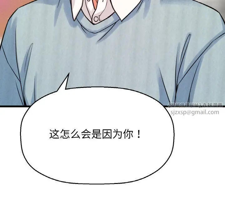 漫画《我的女王》第41话第21张图