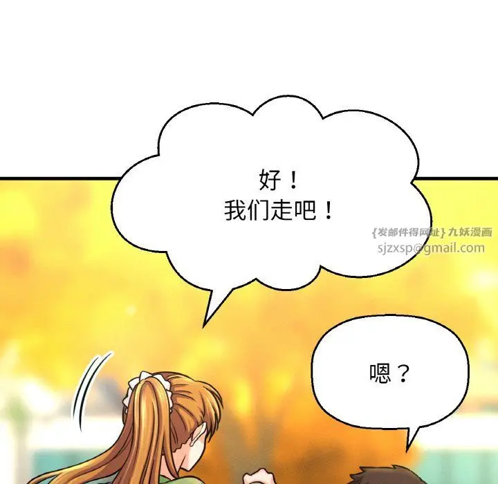 漫画《我的女王》第41话第31张图