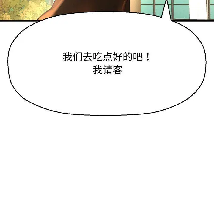 漫画《我的女王》第41话第37张图