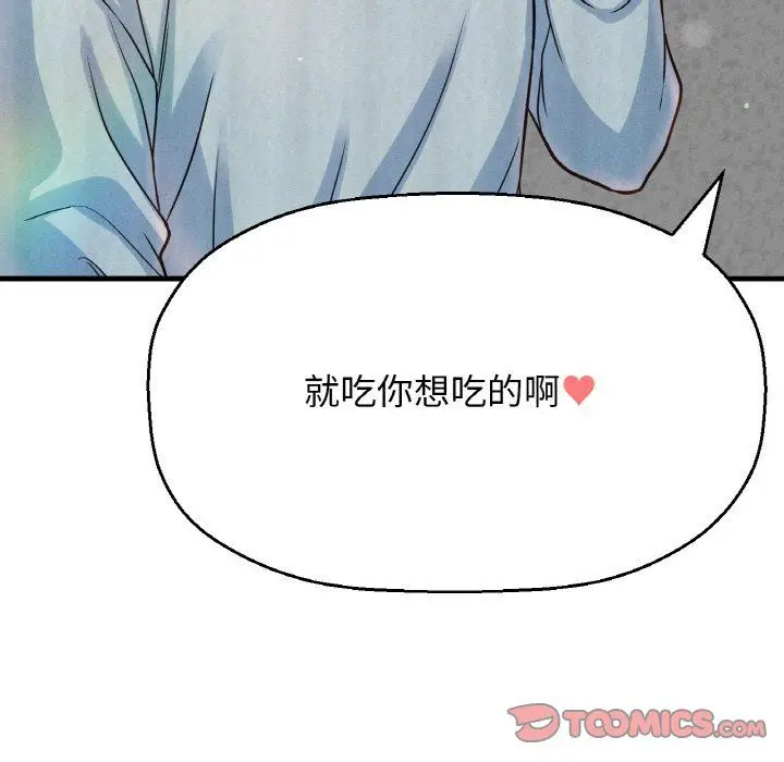 漫画《我的女王》第41话第40张图