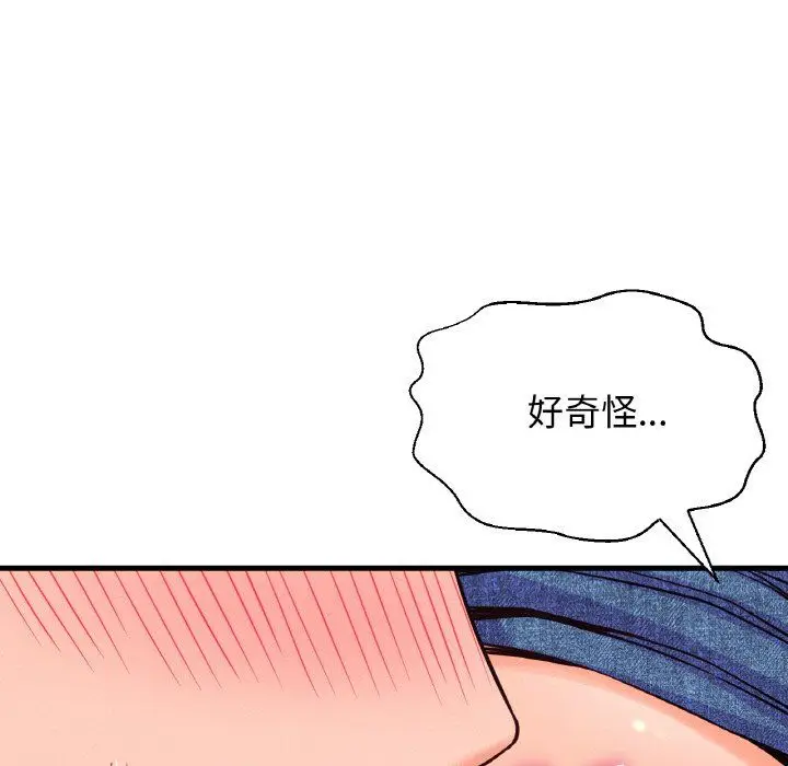 漫画《我的女王》第41话第57张图