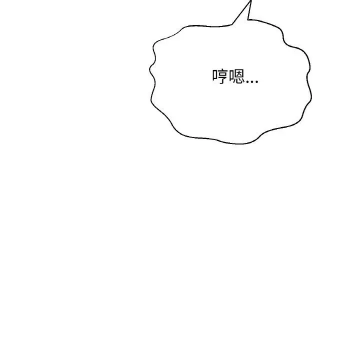 漫画《我的女王》第41话第59张图