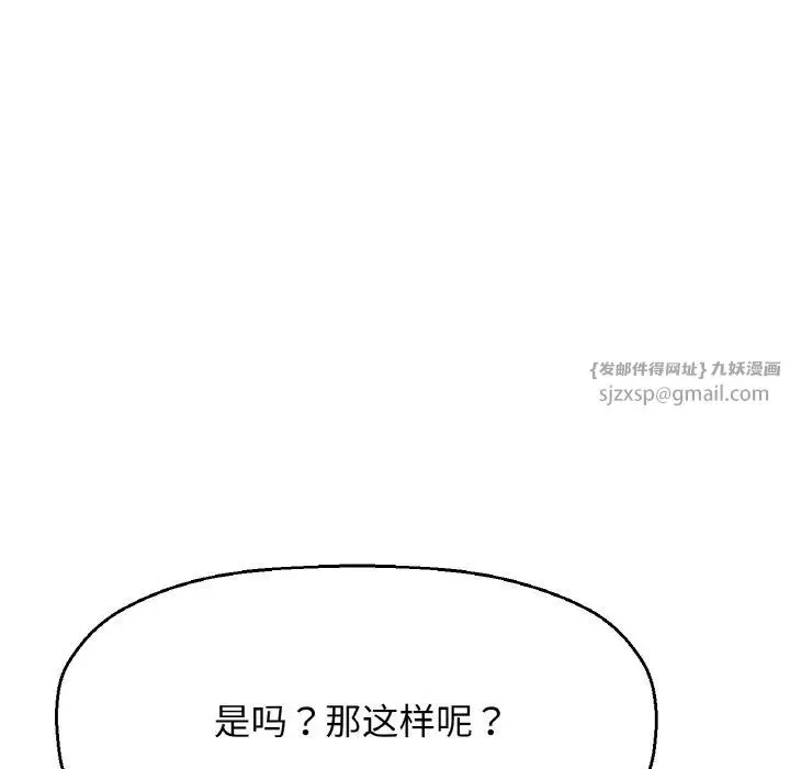 漫画《我的女王》第41话第71张图