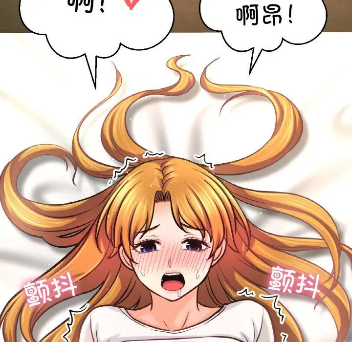 漫画《我的女王》第41话第75张图