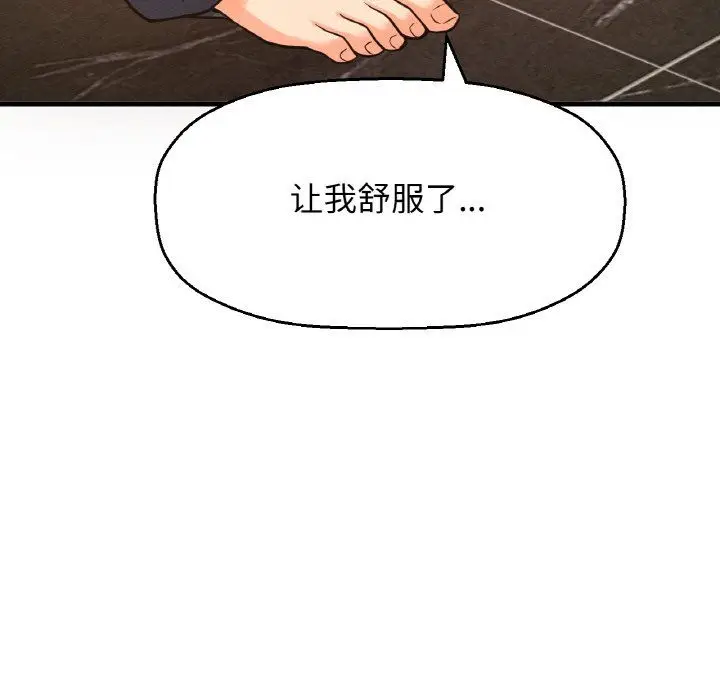 漫画《我的女王》第41话第86张图