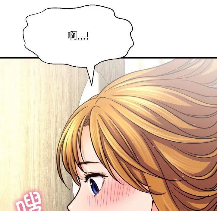 漫画《我的女王》第41话第87张图