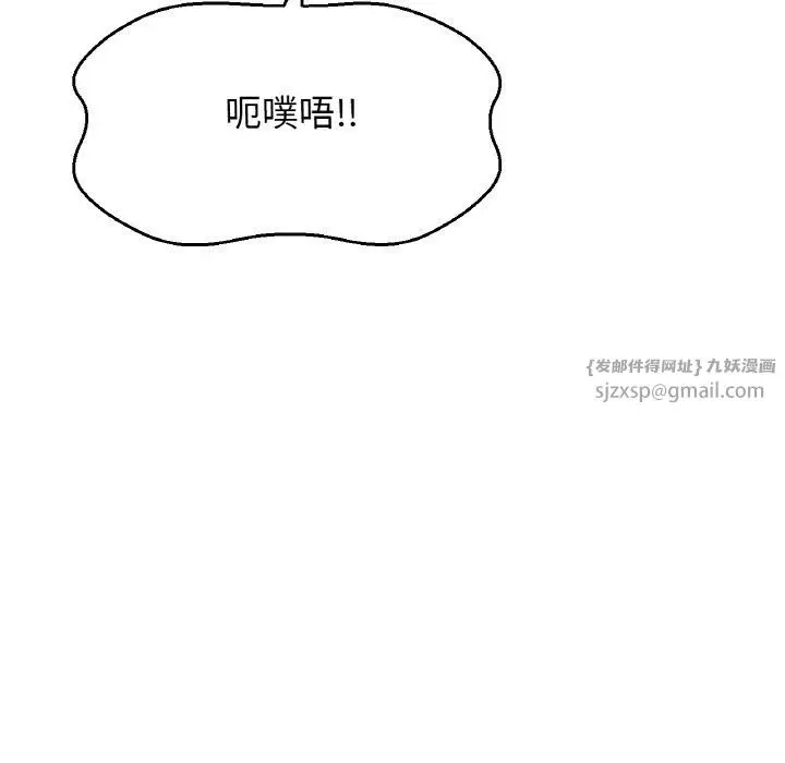 漫画《我的女王》第41话第97张图
