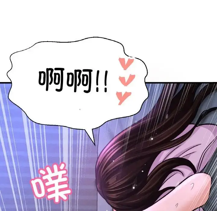 漫画《我的女王》第30话第102张图