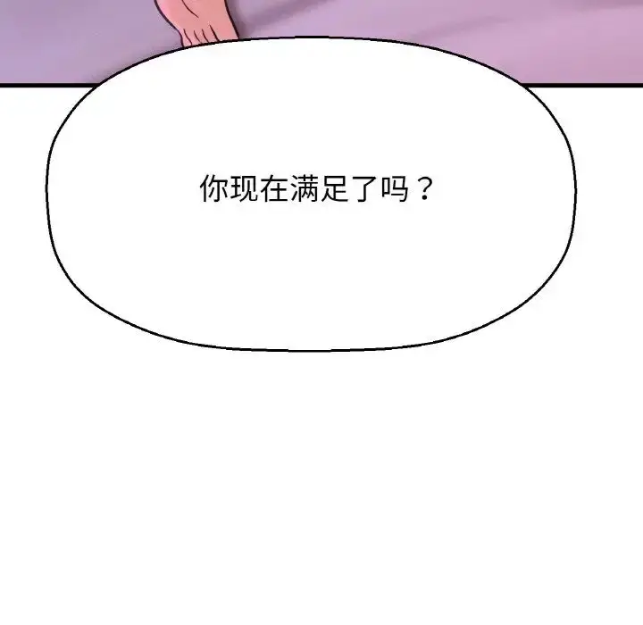 漫画《我的女王》第30话第114张图