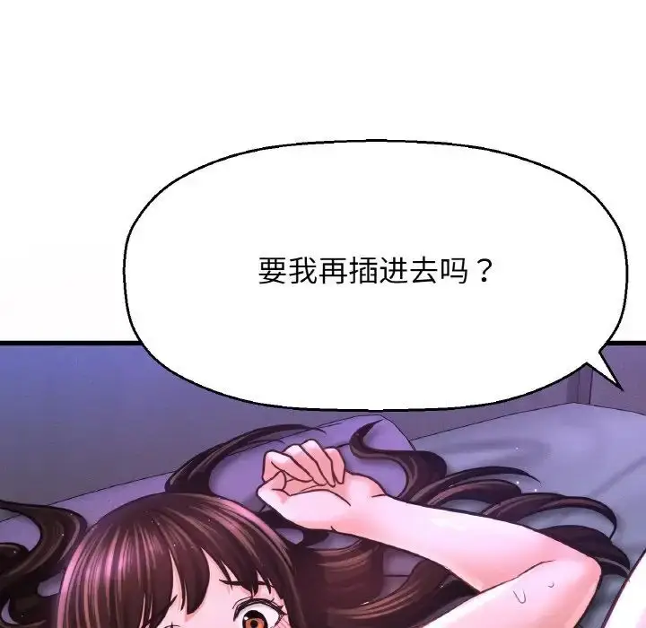 漫画《我的女王》第30话第119张图