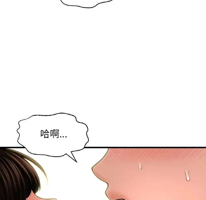 漫画《我的女王》第30话第13张图