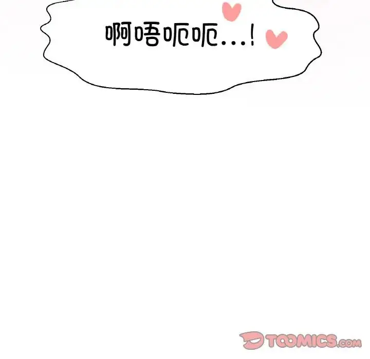 漫画《我的女王》第30话第136张图
