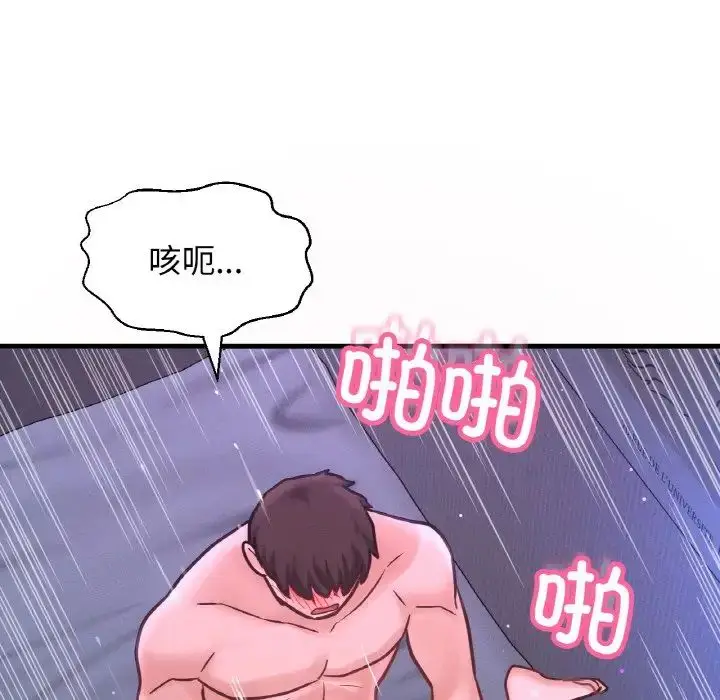 漫画《我的女王》第30话第137张图