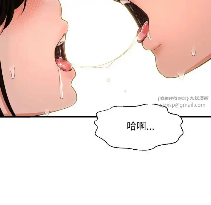 漫画《我的女王》第30话第14张图